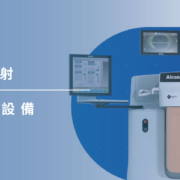 上明眼科-儀器設備介紹-LenSx飛秒雷射