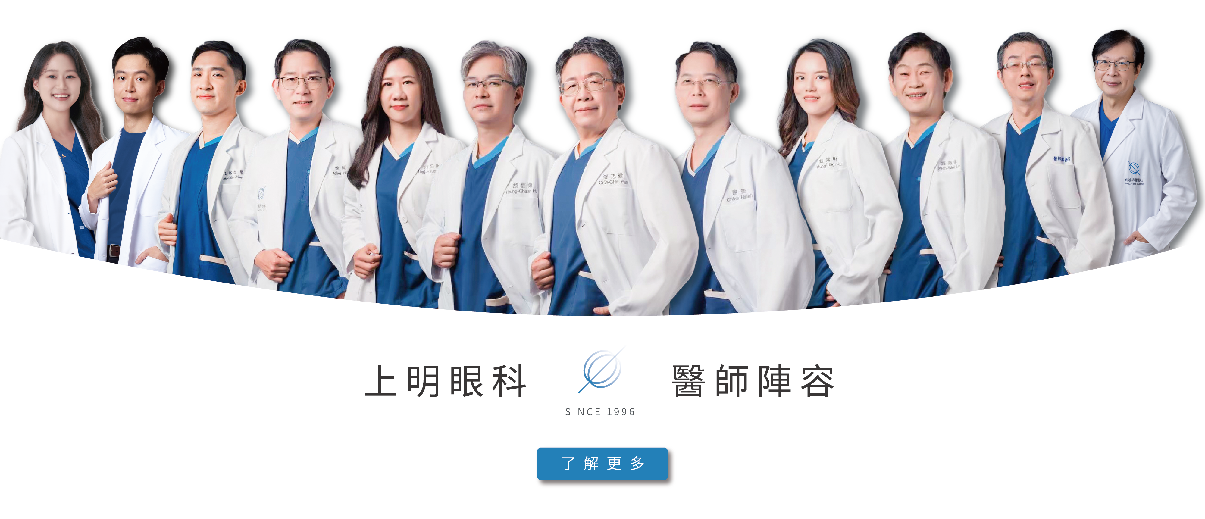 0122-上明-醫師陣容_工作區域 1 複本 6