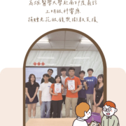 社會公益｜高雄醫學大學赴南印度義診，上明眼科響應捐贈老花眼鏡與衛教支援